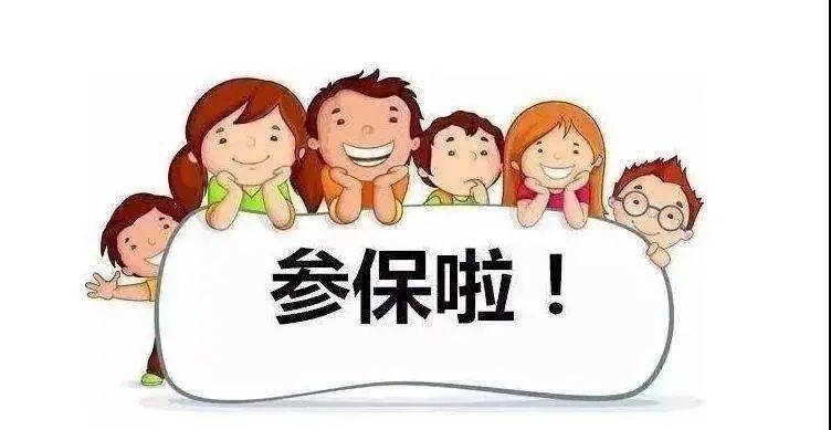 ‘八戒体育平台’
2020城乡住民养老保险缴费邻近尾声啦！您的城居保缴费乐成了吗？(图3)