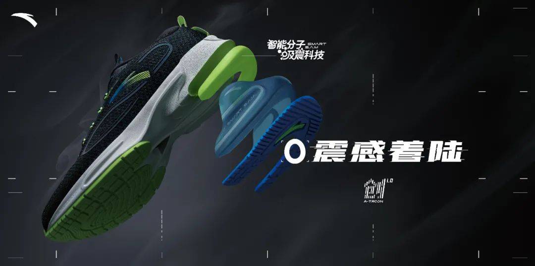 吸震黑科技0震感着陆创跑鞋到底有何神奇内有福利