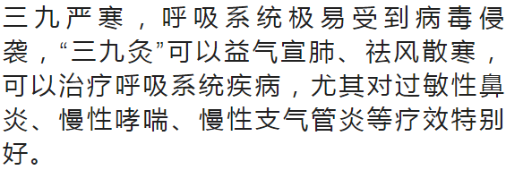 三九灸预灸已到这样艾灸横扫体内潜伏的寒毒错过再等一年