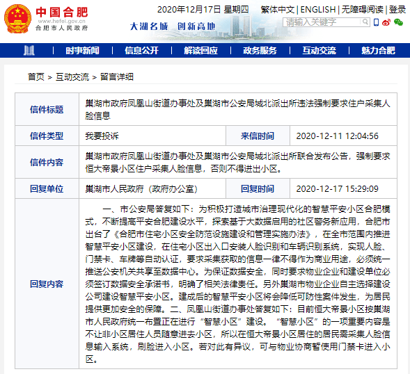 巢湖市凤凰山街道GDP_凤凰山街道图片(3)