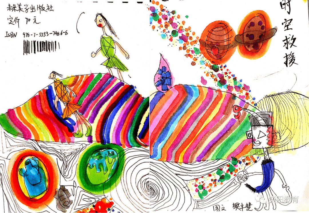 图画书讲读大赛获奖作品欣赏 393e3b052cb347fa8c92322f828955f0.png