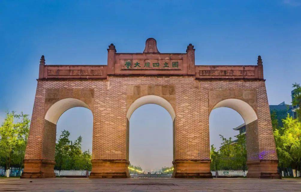 四川省高校排名2020_四川大学锦城学院2020年各专业录取分数线本科最低