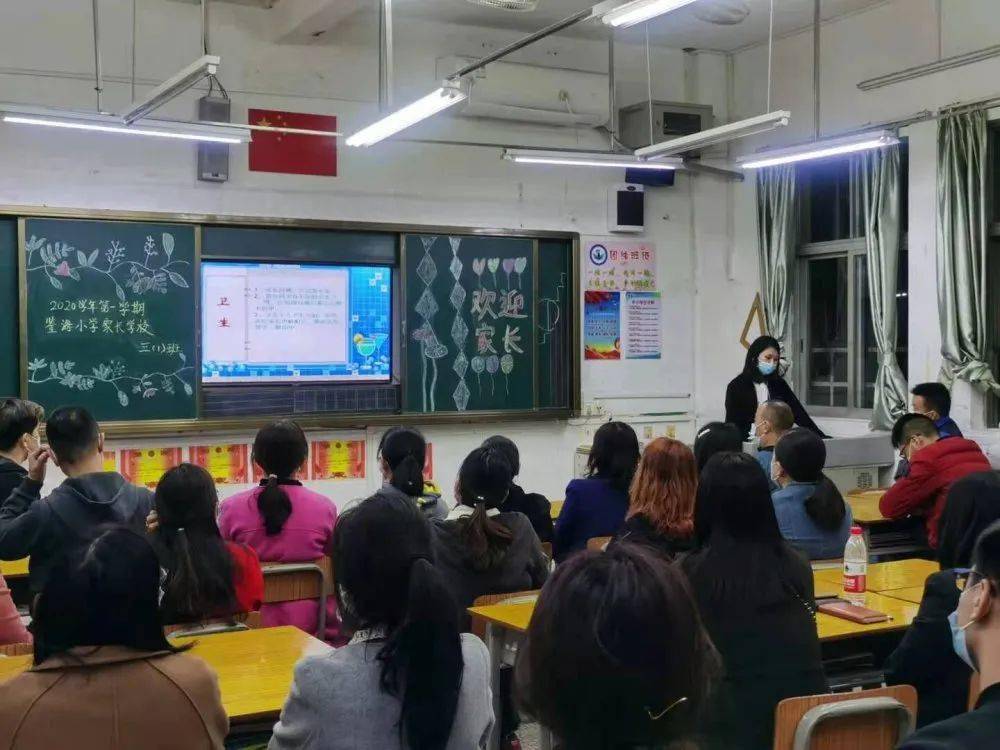 做智慧家长,培养优秀孩子—鉴海小学开展家长学校系列活动