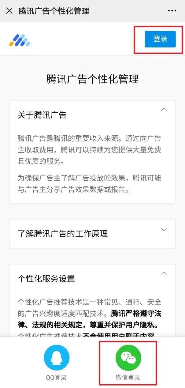 登上热搜！关掉广告竟要过11道关卡，人民日报发