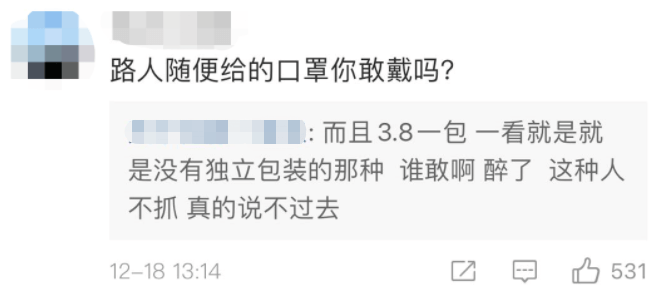 路人口罩蛋糕_戴口罩的路人照片(2)