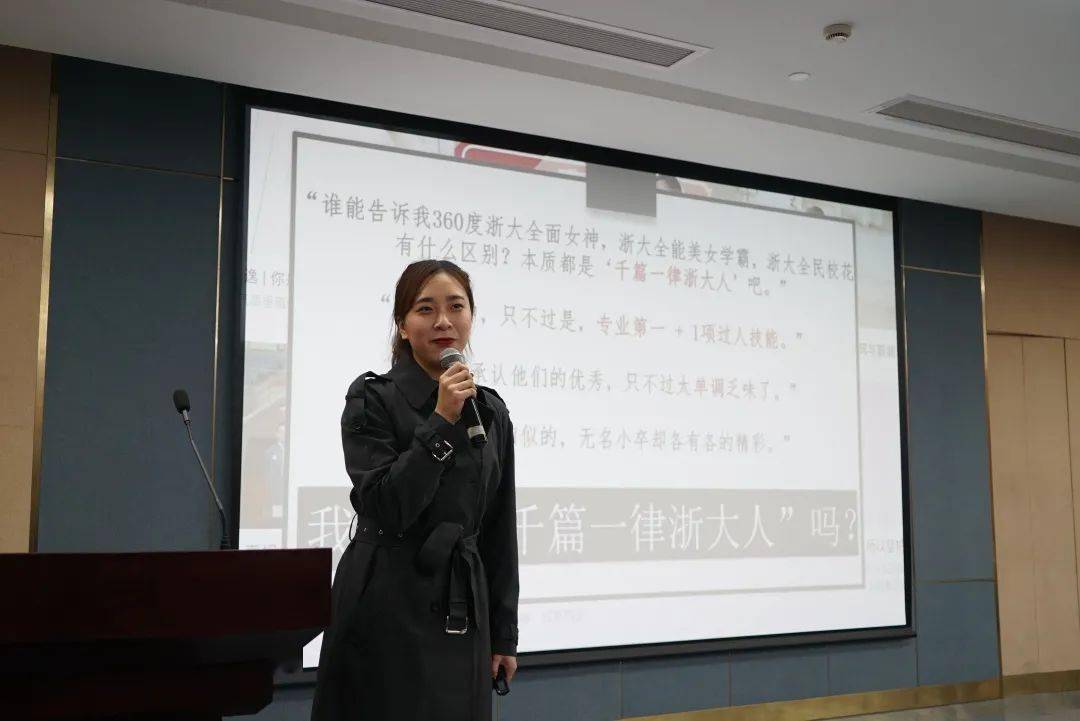 第十一届浙江大学十佳大学生公开评选会顺利举行