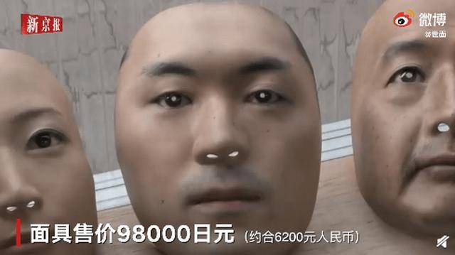 细思极恐!日本出售3d仿真人脸面具,画面有点可怕,网友纷纷开始担忧