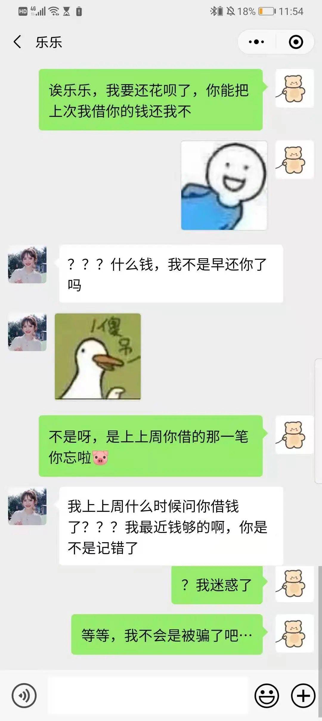 追风| "当我们被诈骗时,我们在想什么?"_转账