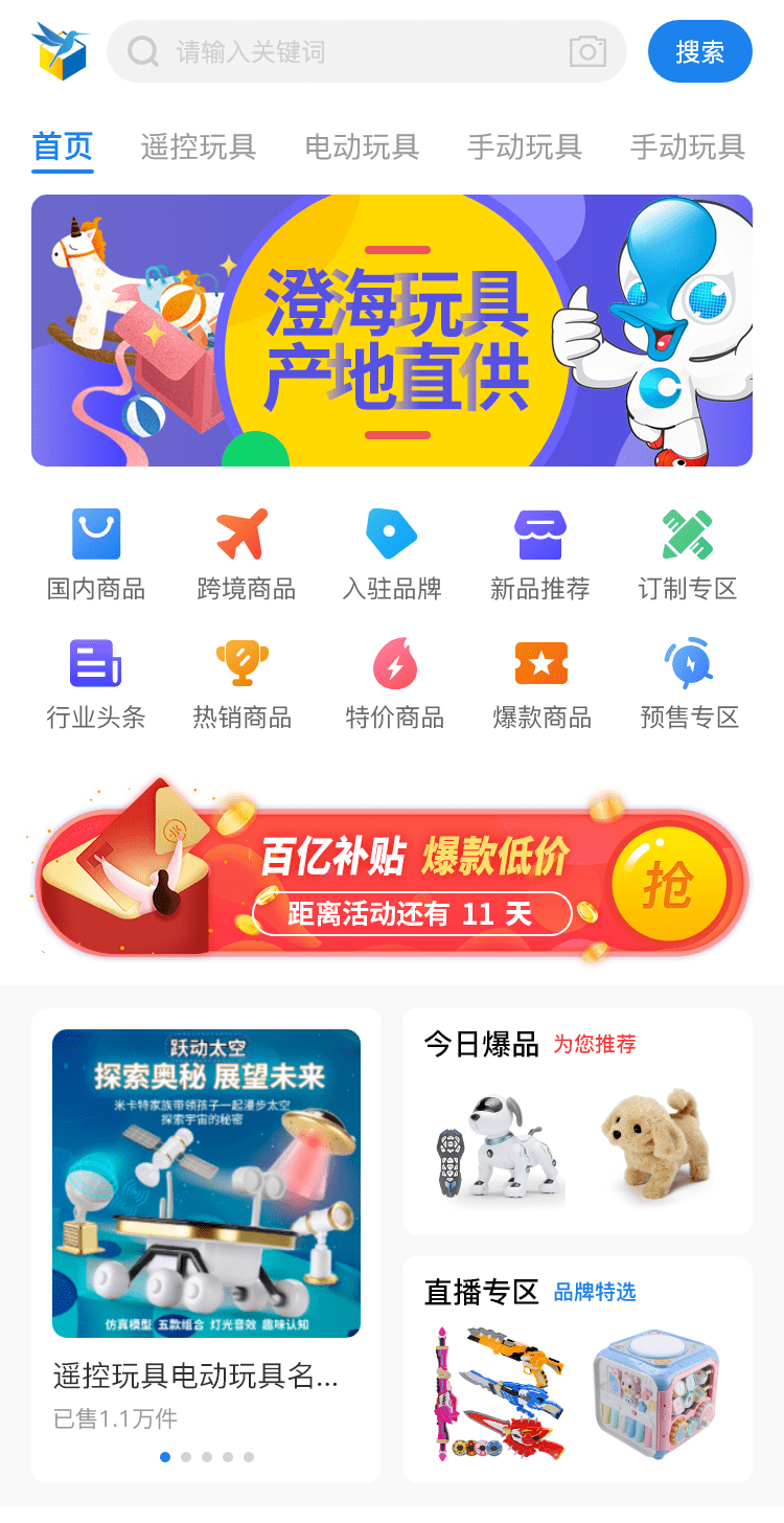 澄海玩具界又起波澜，厂家纷纷加入这个联盟，究竟是为何？