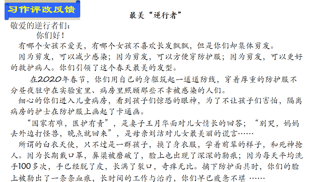 如何给人写评语 7b09eae6bec648078a9995eb356d0188.png