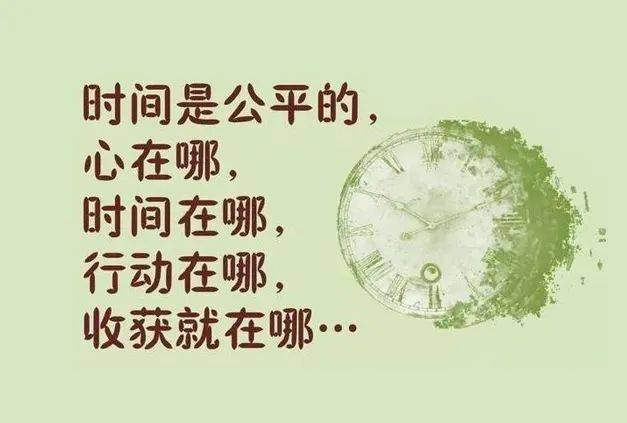 早安正能量很火的语录句子