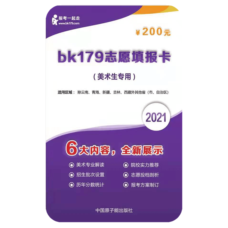 解决美术生的各种艺考报考难题（最新发布）