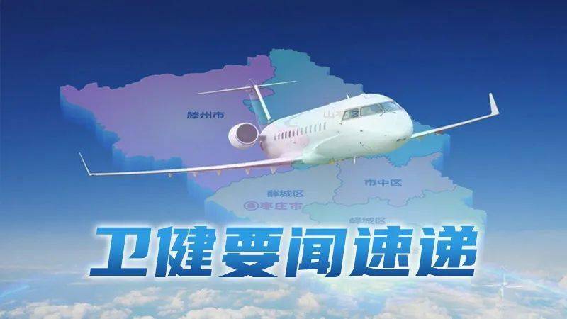 12月18日卫健要闻速递