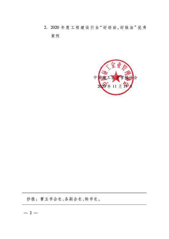 建工什么业成语_成语故事图片