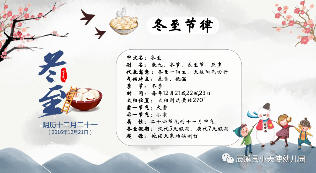 九什么雪成语(2)
