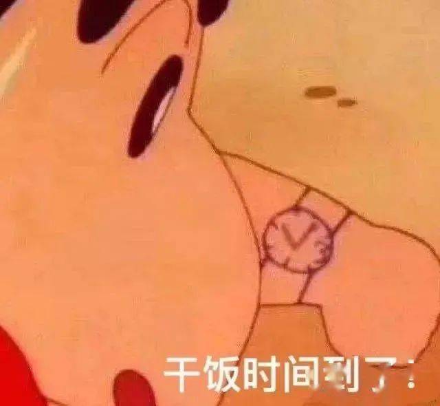 上课篇 当代干饭人,面对上课,保持认真,但是当达到饭点时,他们会