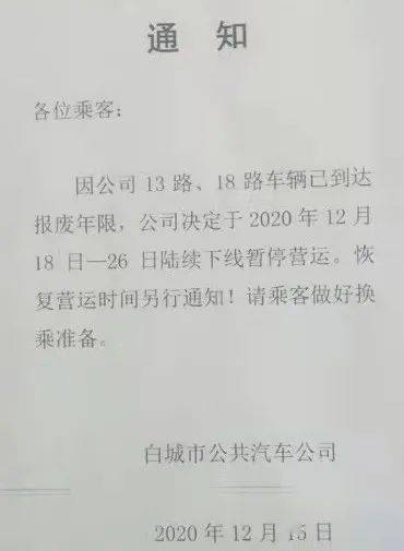 2020年白城总人口多少_2021年白城三中学区图