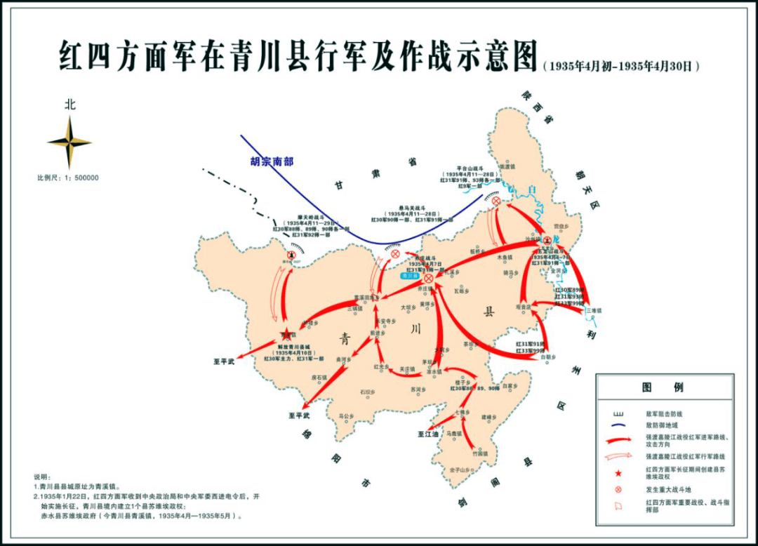 视频来了段菲在品牌中国向全国人民推荐青川