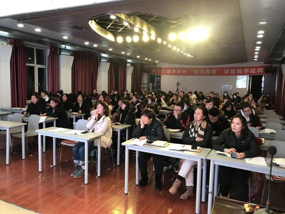 杏林小学开展班主任工作经验交流暨师德师风培训活动
