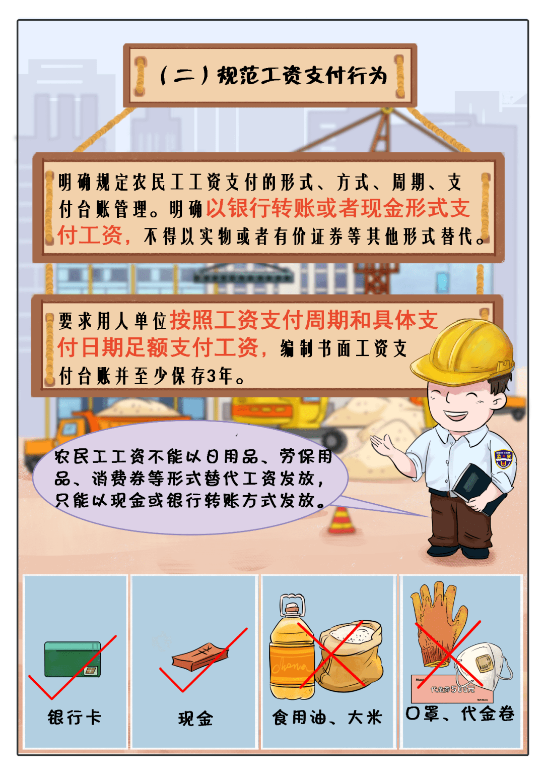 欠薪维权有新渠道！北流农民工来这个平台，举报不受限！