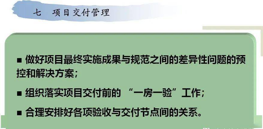 房地产开发全流程解读 b84f37e4c42747108c51a920232cea39.jpeg