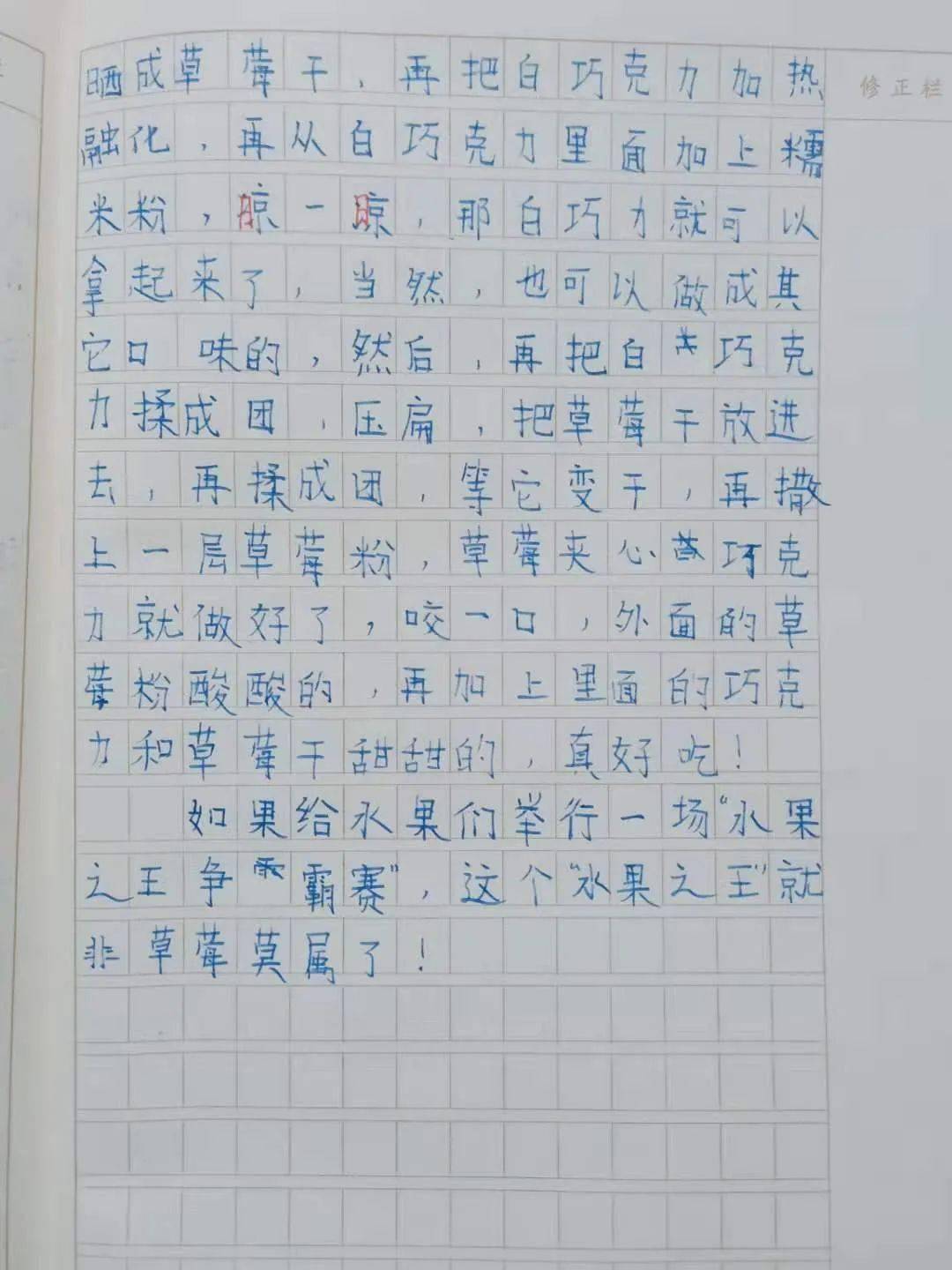 我爱水果简谱_我爱祖国水果拼盘图片(2)