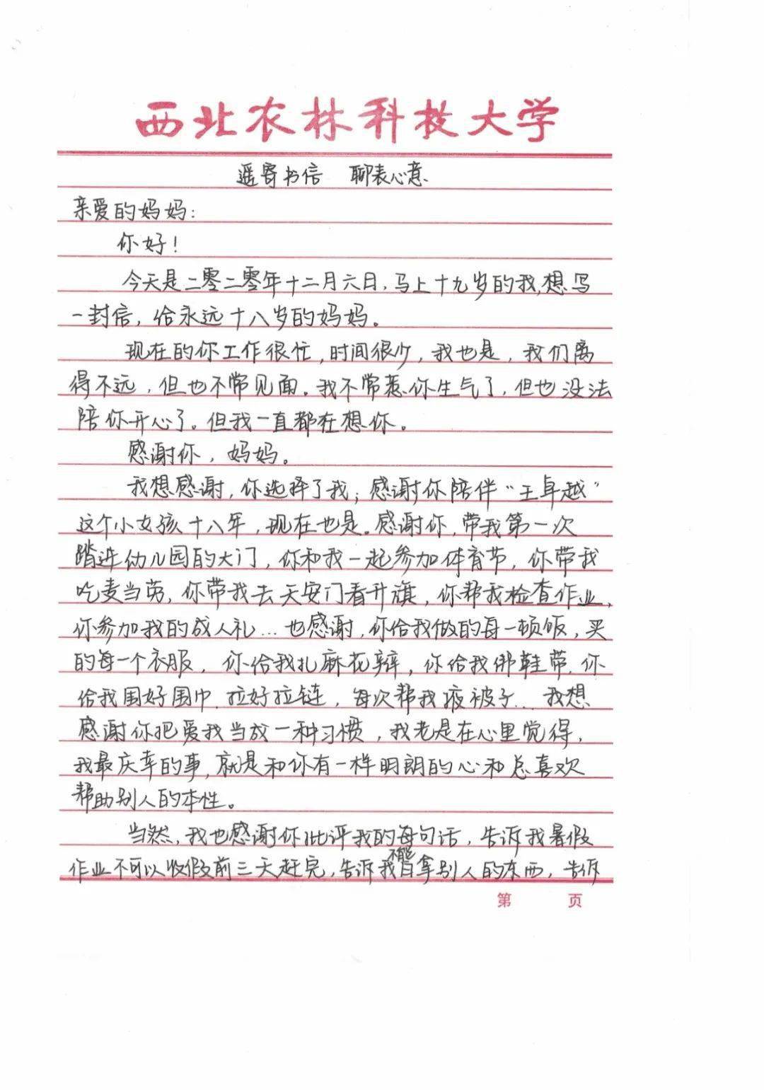 聊表心意简谱_聊表心意薛之谦简谱