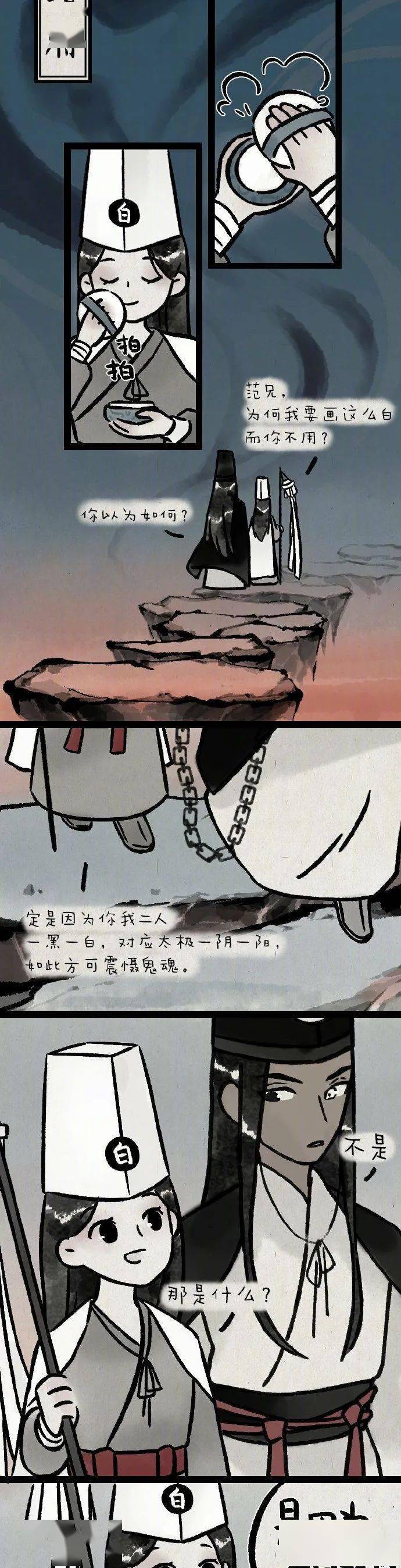白无常担心黑无常嫌弃她话多,于是每天都装成"失忆",想象自己是第