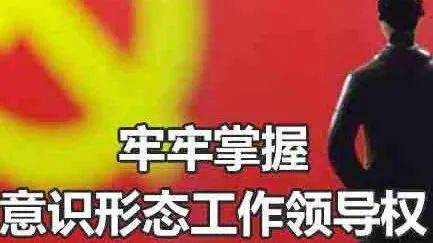 四个意识形态是什么意思 4da39d165a2d469c9851fe5647b147da.jpeg