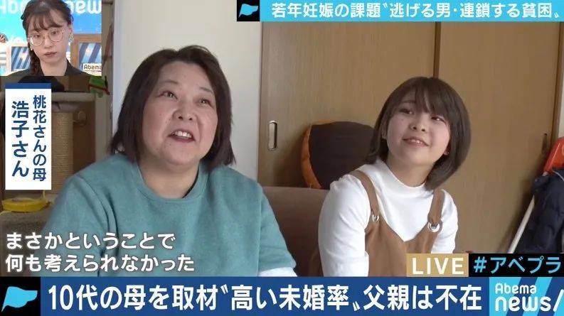 日本19岁少女未婚怀孕,男方得知后翻脸跑路,她却不惜自残也坚持生下