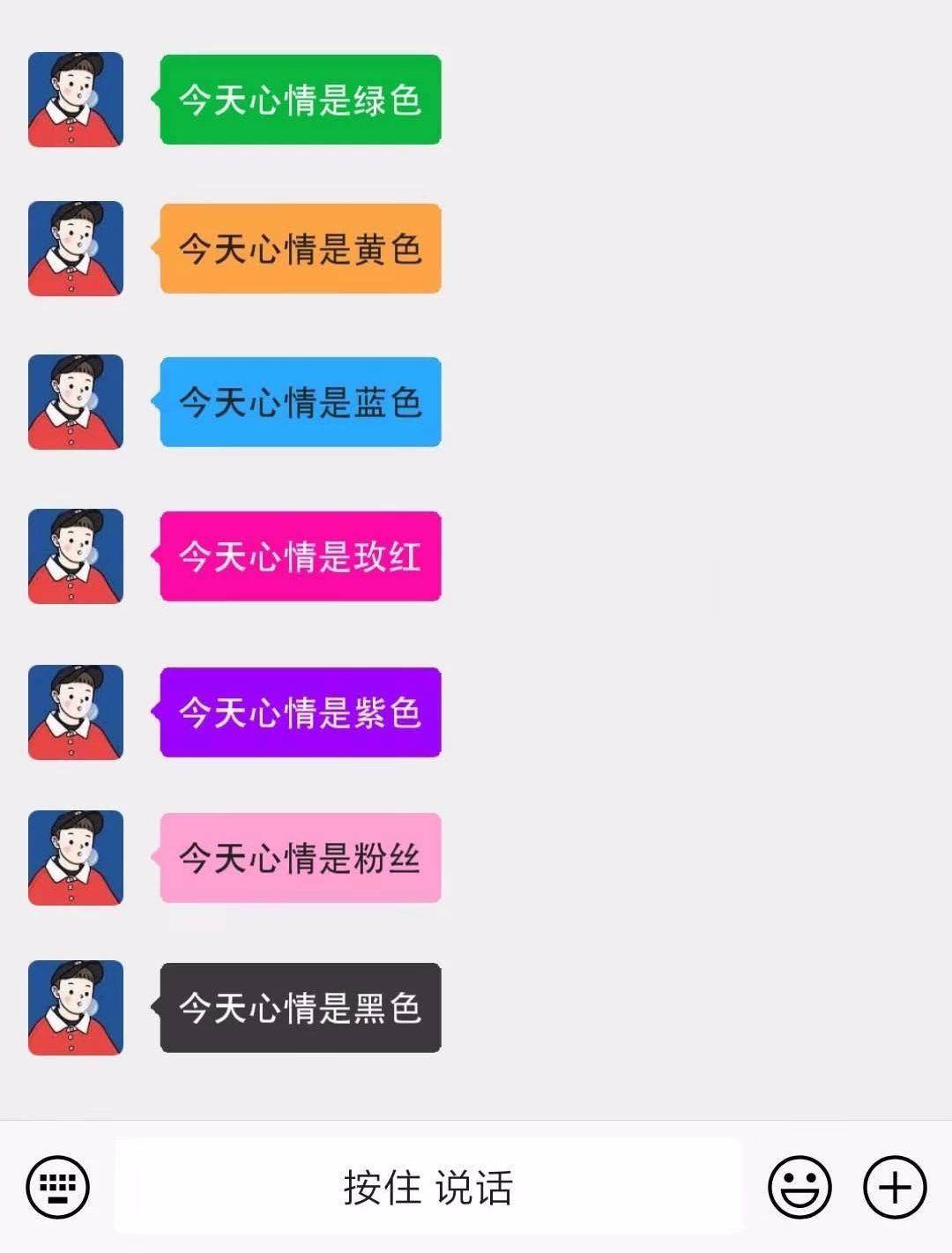 玩法:输入内容制作微信表情包 发出去后你显示对是反的,对方就显示正
