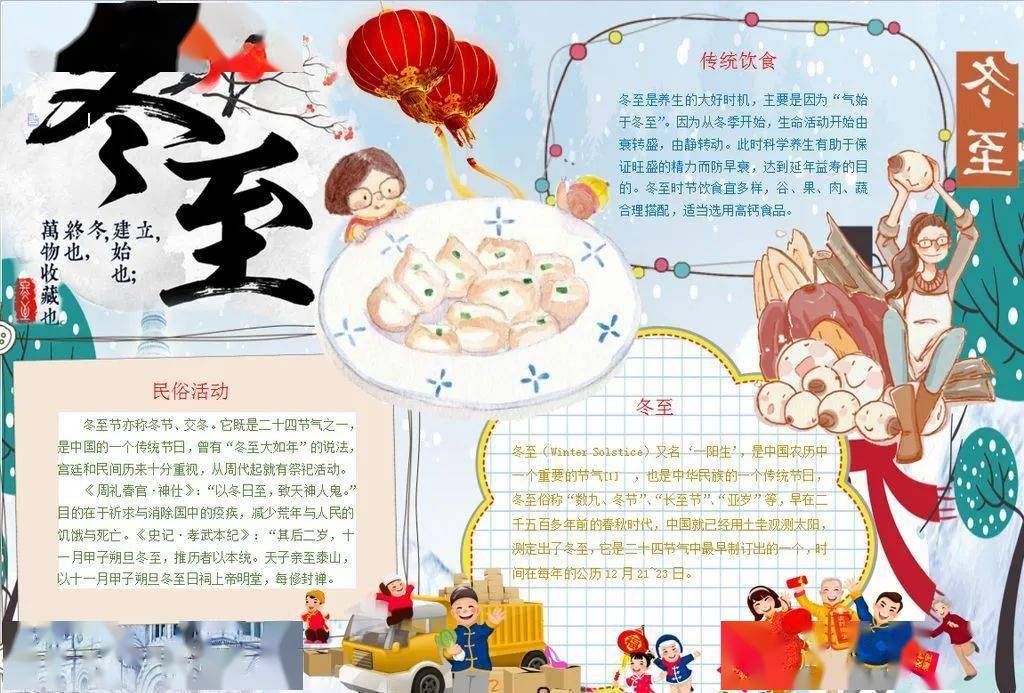 闽南人口号_闽南人过大年绘画(2)