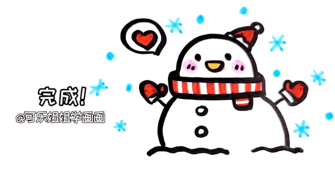 画个超漂亮的大雪人跟可乐姐姐一起来画吧冬天可爱简笔画
