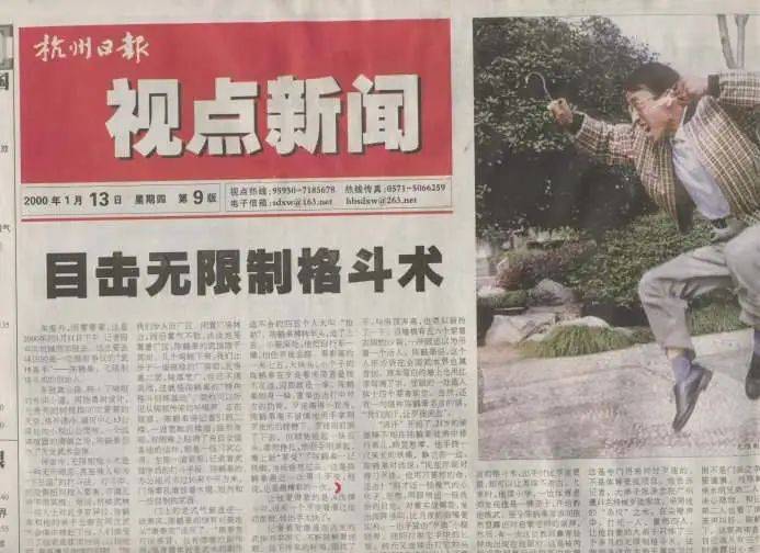 陈鹤皋的弟子刘艳在东莞一人对付7名行凶歹徒,当场打死1名,重创3名,而他自身仅受细微伤,后被东莞市检察院定为“无罪”。