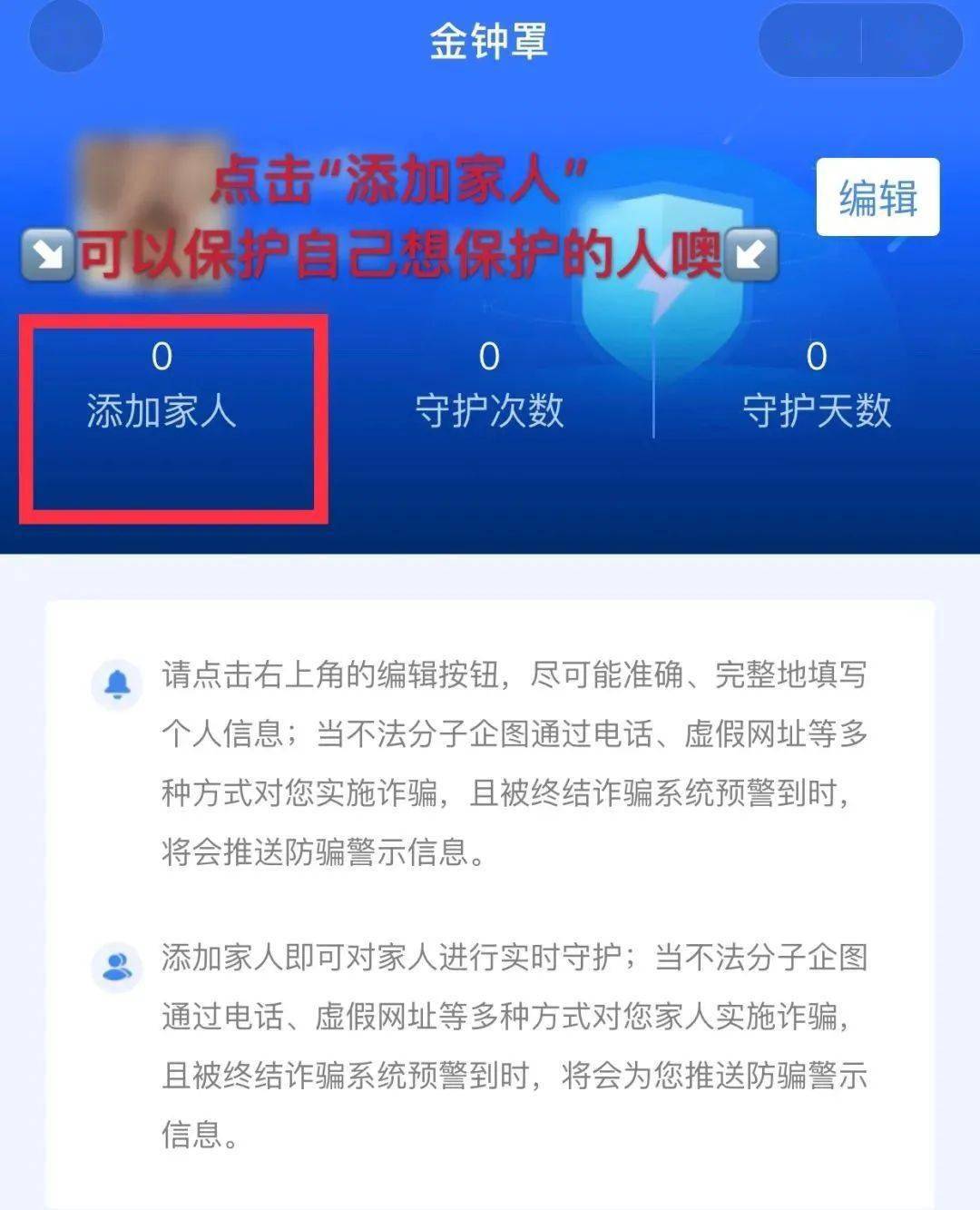 "金钟罩"!毕节人的"反诈神器"来了