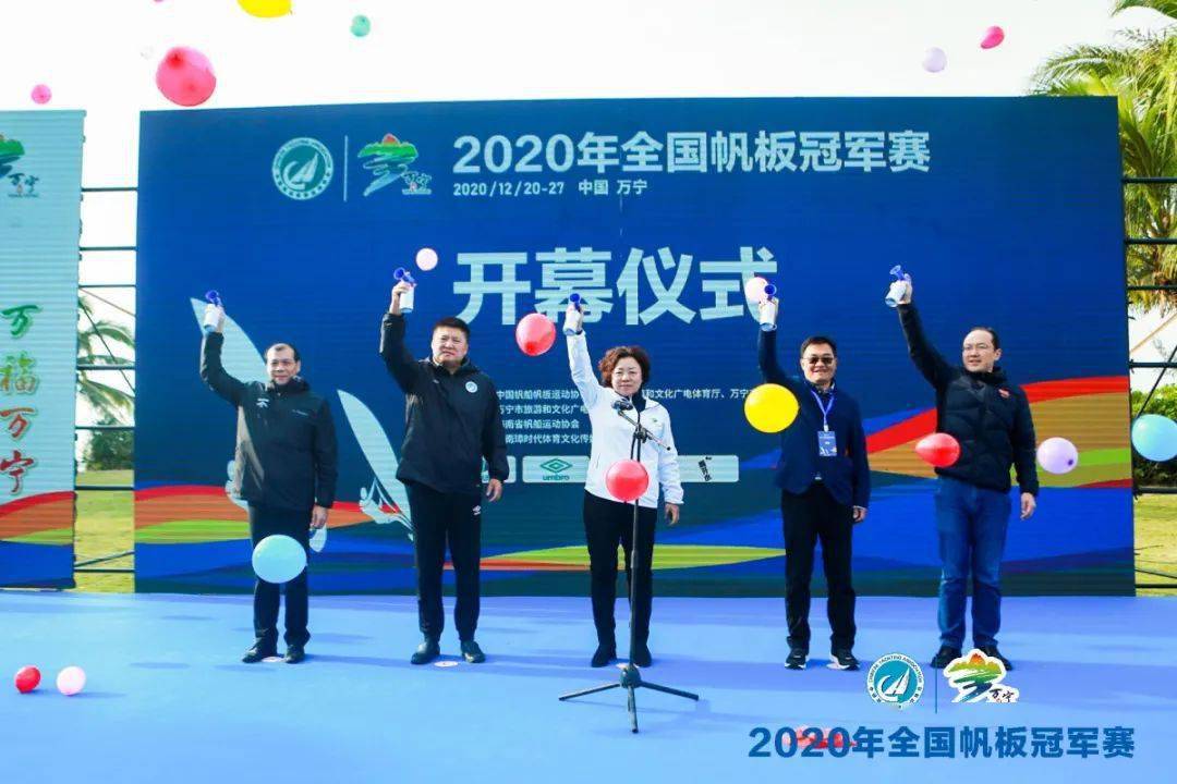 千帆竞发勇进者胜2020年全国帆板冠军赛在海南万宁神州半岛开幕
