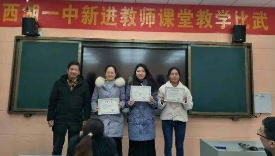 西湖一中举行新进教师课堂教学比武活动