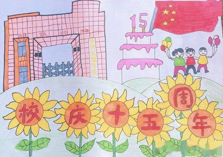 华彩绽放,华星璀璨——二年级组祝华侨十五华诞生日快乐!