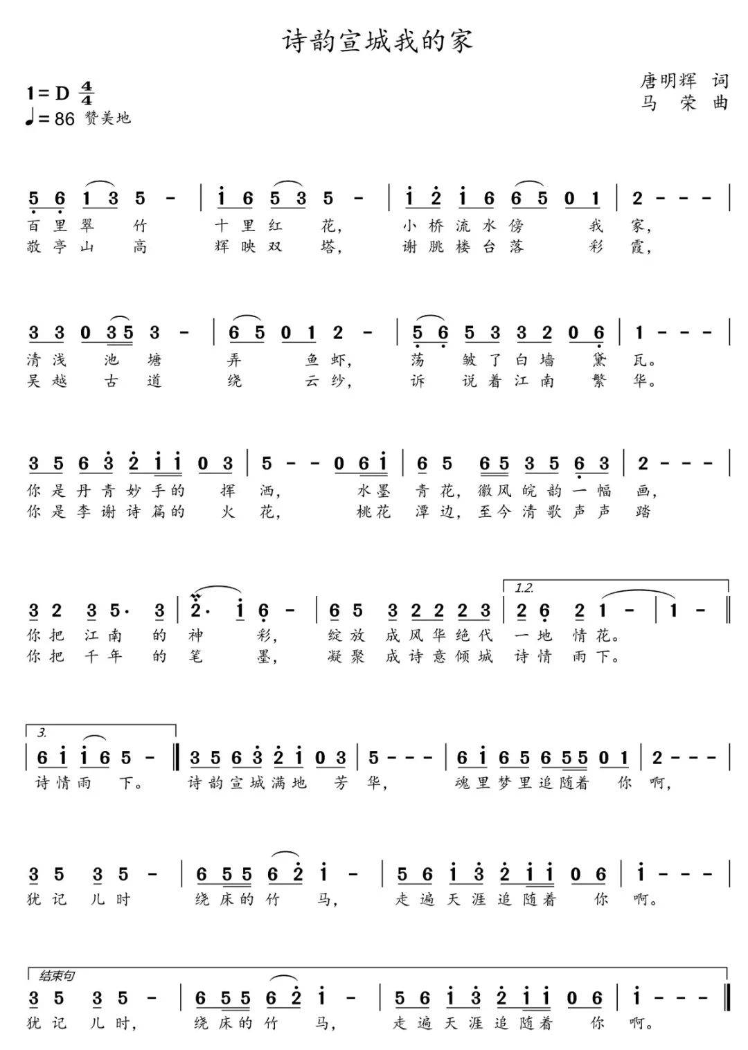 宣城简谱_宣城中学图片