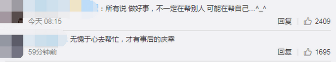 男子救人发现是父亲（图）