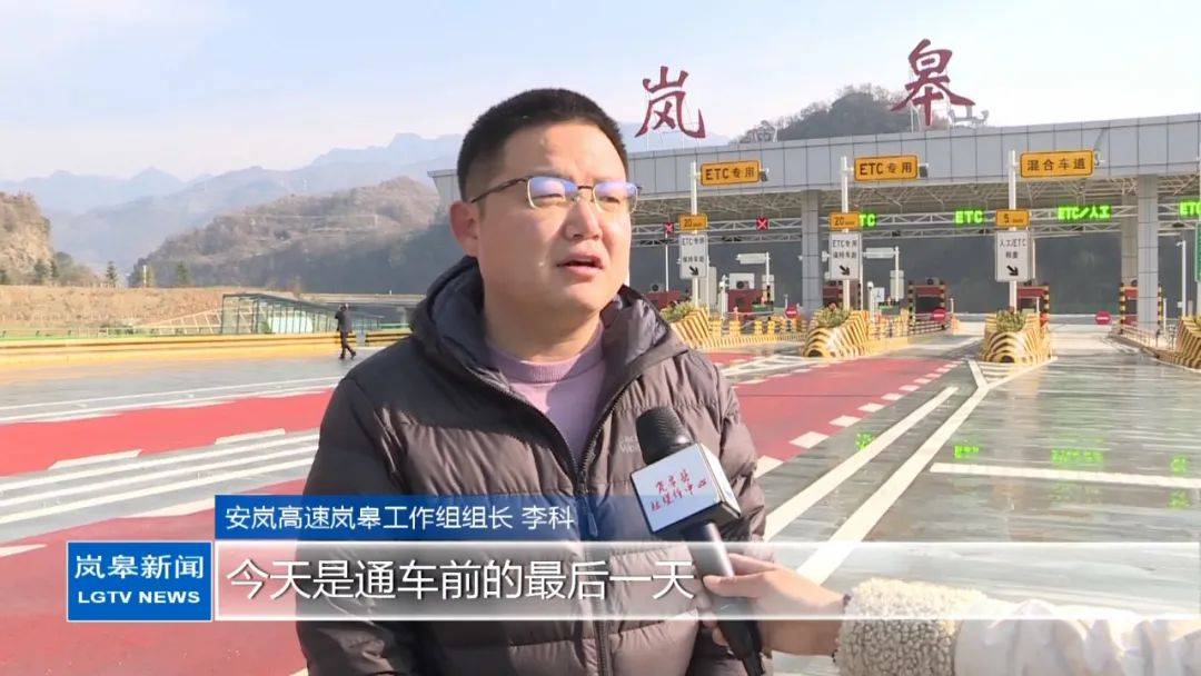 安岚高速公路今日正式通车运营