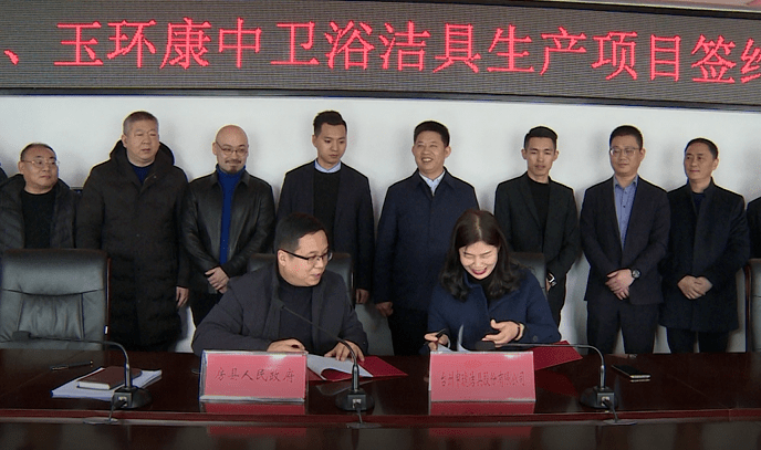 签约仪式上,黄克伟代表房县人民政府与台州申琥洁具