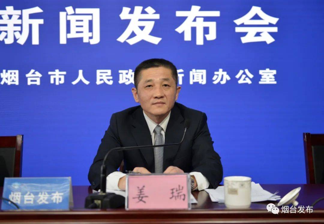烟台市人力资源社会保障局党组书记,局长姜瑞介绍有关情况并 回答记者