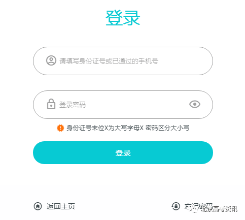 南方科技大學(xué)2021年綜合評價(jià)招生報(bào)名系統(tǒng)開通！