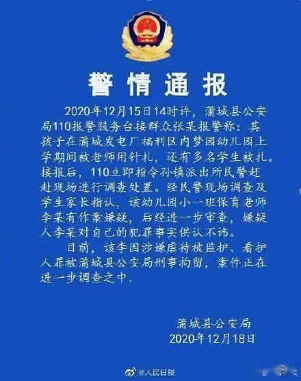 人口与学前教育的关系_学前教育关系图(3)