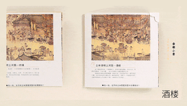 故宫用了6年,把《清明上河图》做成一本5米长的立体书