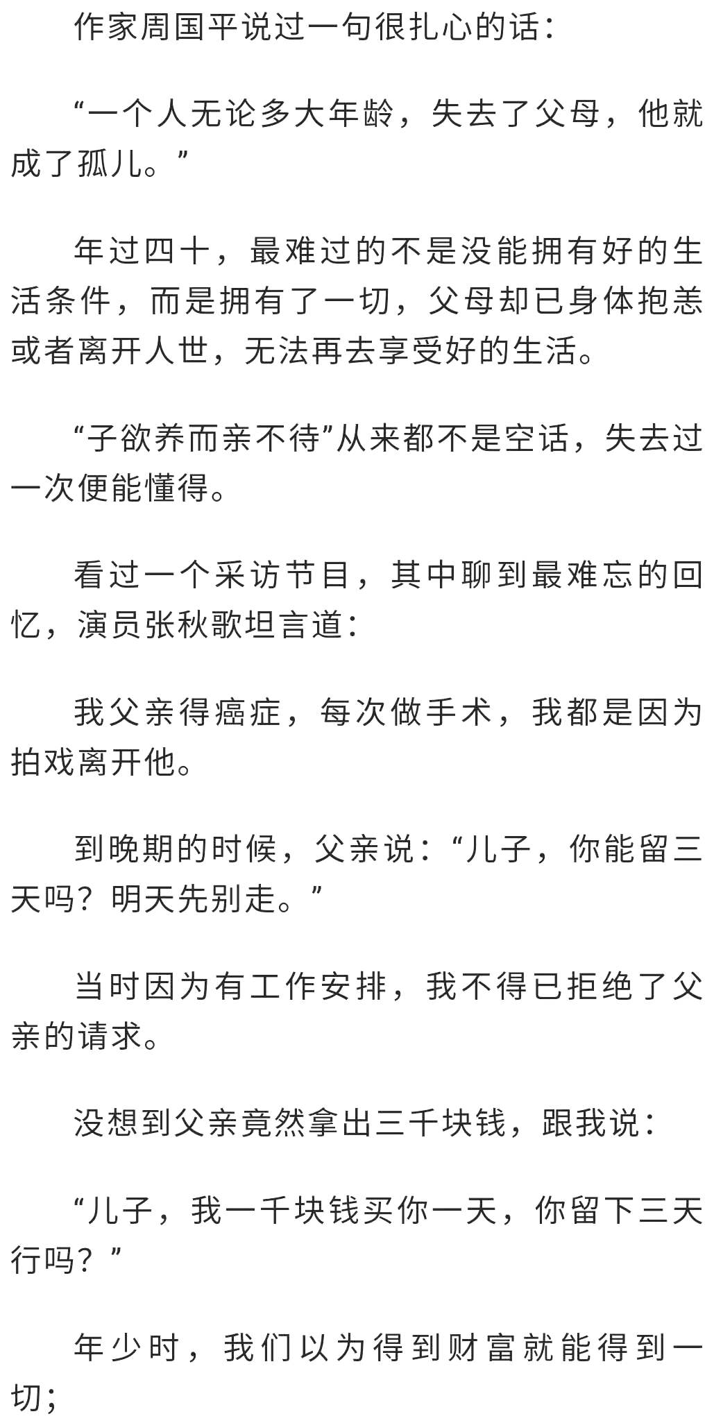 穆尔简谱_儿歌简谱(2)