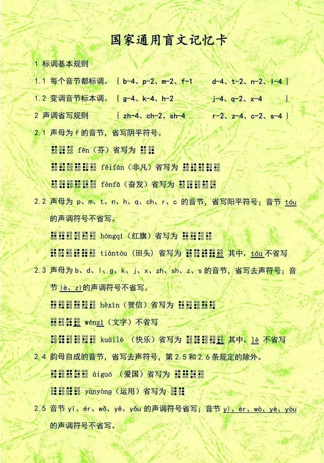 踏雪寻梅的曲谱_踏雪寻梅