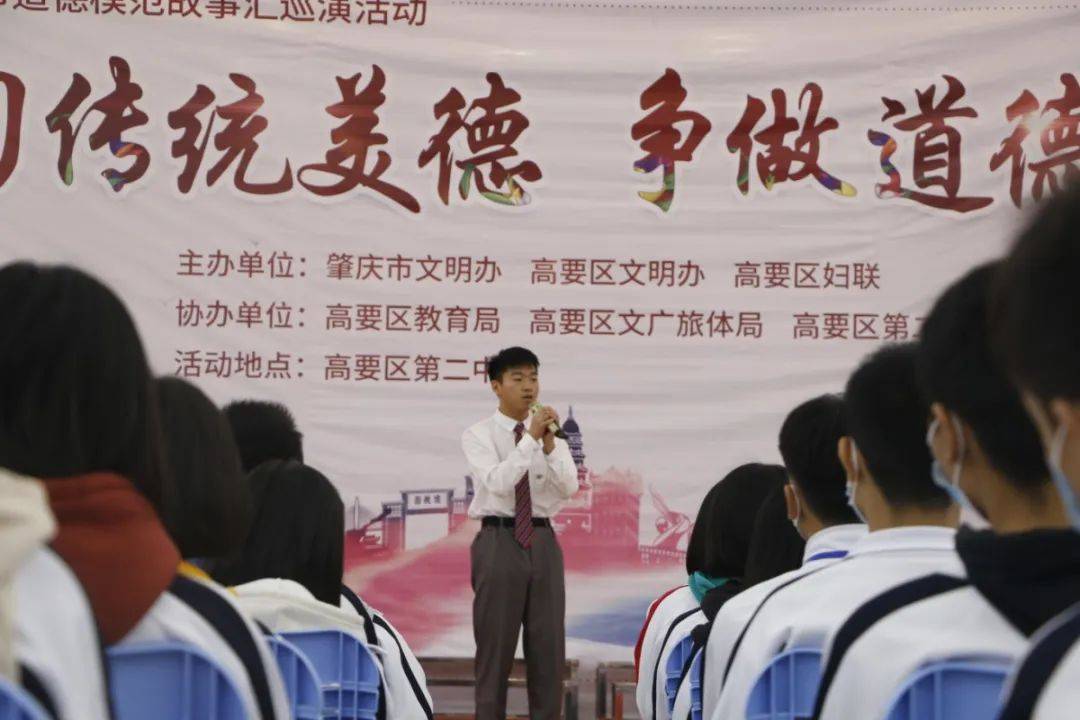 未成年人思想道德建设|肇庆市道德模范故事汇巡演活动来到高要区第二