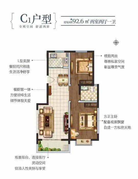海澜湾 建面92㎡两室 (户型图) 海澜湾 位于东风路与冠森路交汇处